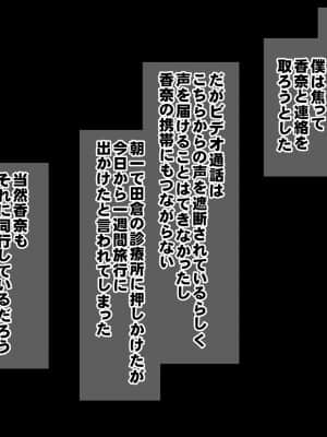 処女なのに妊娠した僕の彼女は生活のため医者の愛人になりました_124_3_50