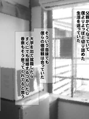 処女なのに妊娠した僕の彼女は生活のため医者の愛人になりました_009_1_05