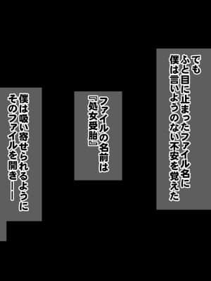 処女なのに妊娠した僕の彼女は生活のため医者の愛人になりました_126_3_52