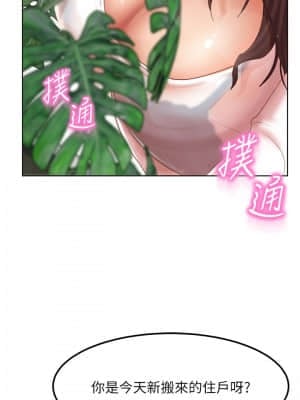 不良女房客 1-8話_01_012