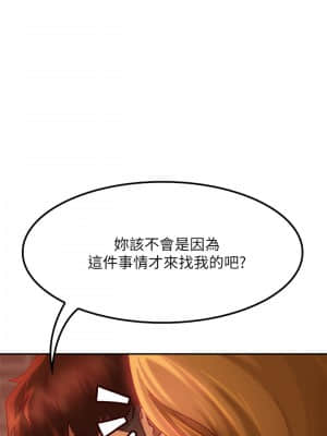 不良女房客 1-8話_04_013