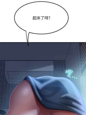 不良女房客 1-8話_02_023