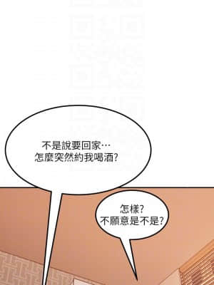 不良女房客 1-8話_02_010