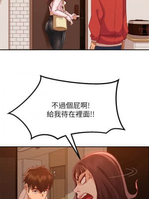 不良女房客 1-8話_03_022