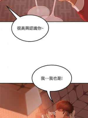 不良女房客 1-8話_04_005