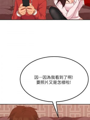 不良女房客 1-8話_02_029