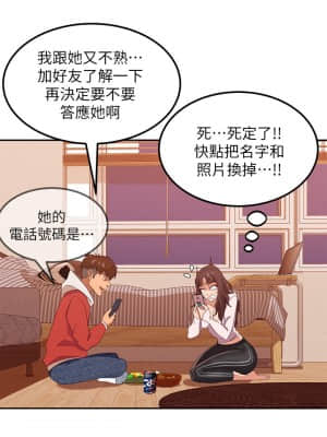 不良女房客 1-8話_02_017