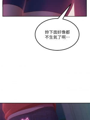 不良女房客 1-8話_08_024