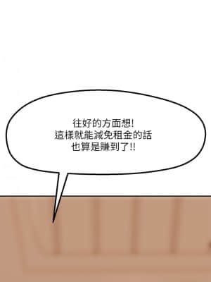 不良女房客 1-8話_02_034