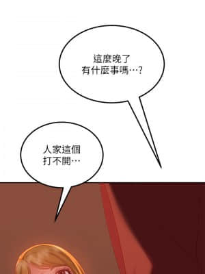 不良女房客 1-8話_04_001