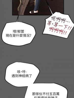 純情女攻略計劃 37-38話_38_011