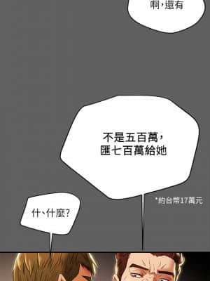 純情女攻略計劃 37-38話_38_013