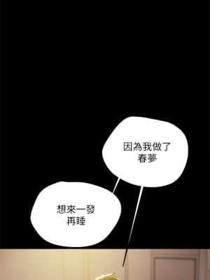 純情女攻略計劃 37-38話_38_024