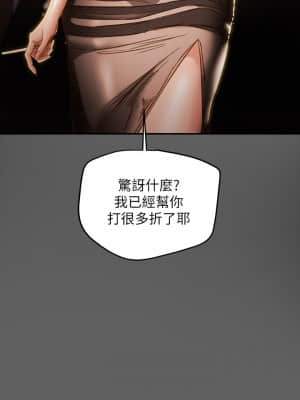 純情女攻略計劃 37-38話_38_005