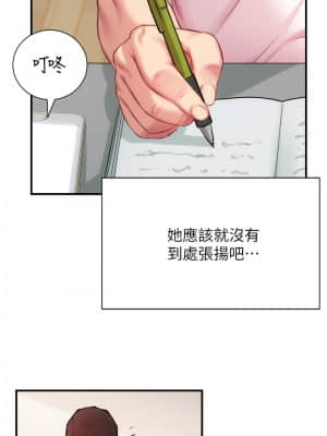 弟妹診撩室 21-22話_22_022