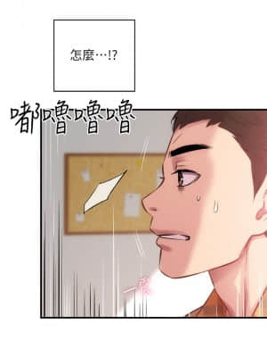 弟妹診撩室 21-22話_21_007