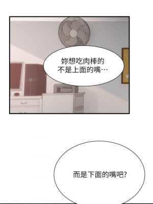 弟妹診撩室 21-22話_21_022