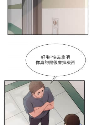 弟妹診撩室 21-22話_21_003