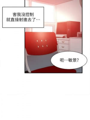 弟妹診撩室 21-22話_21_001