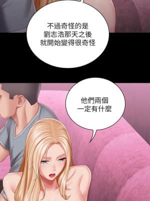 妹妹的義務 66-67話_67_021