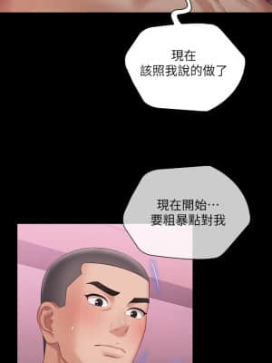 妹妹的義務 66-67話_66_021