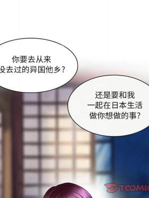 命中注定愛上妳 22-23話_22_098