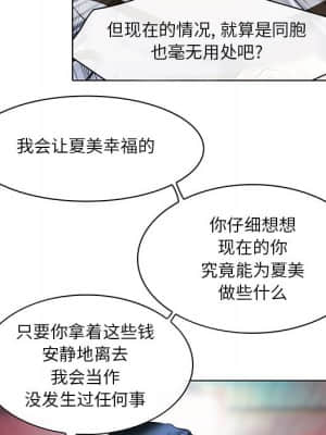 命中注定愛上妳 22-23話_22_081