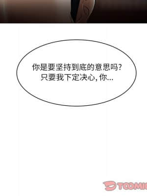 命中注定愛上妳 22-23話_22_086