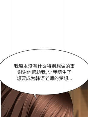 命中注定愛上妳 22-23話_23_088