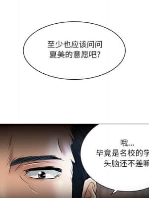 命中注定愛上妳 22-23話_22_085