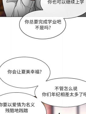 命中注定愛上妳 22-23話_22_083