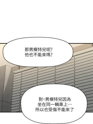 誰偷上他的？ 16-17話_16_020