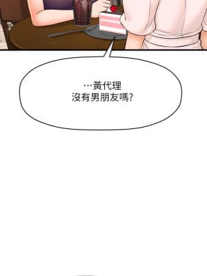 誰偷上他的？ 16-17話_17_027