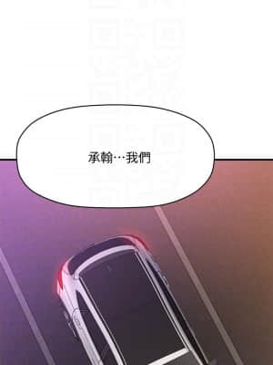 誰偷上他的？ 16-17話_17_012