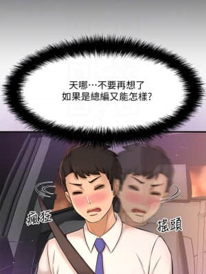 誰偷上他的？ 16-17話_17_008