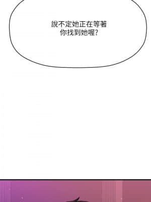 誰偷上他的？ 16-17話_17_022