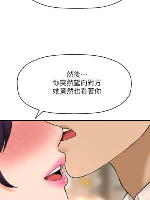 誰偷上他的？ 16-17話_16_026