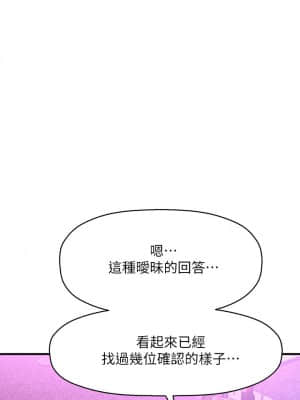 誰偷上他的？ 16-17話_17_023