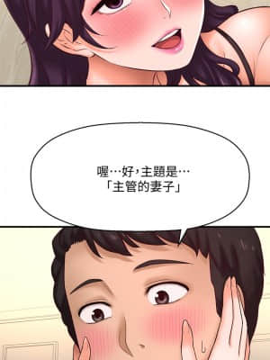 誰偷上他的？ 16-17話_16_025