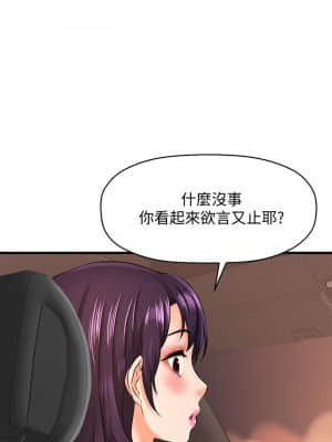 誰偷上他的？ 16-17話_17_011