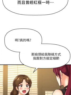 誰偷上他的？ 16-17話_16_009