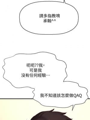 誰偷上他的？ 16-17話_16_023