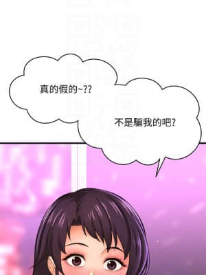 誰偷上他的？ 16-17話_17_016