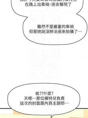 誰偷上他的？ 16-17話_16_006