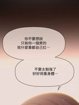 誰偷上他的？ 16-17話_17_003