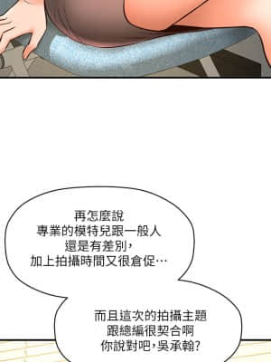 誰偷上他的？ 16-17話_16_017