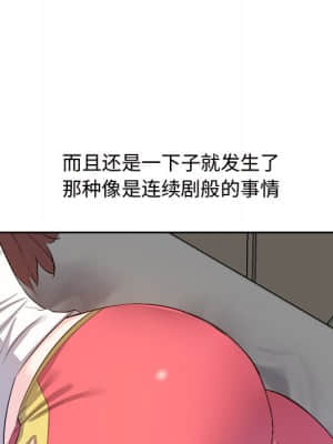 甜心乾爹 12-13話_13_108