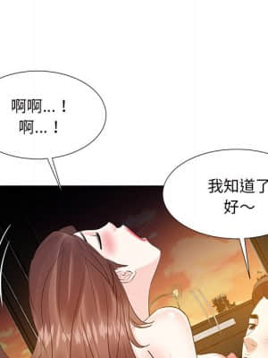 甜心乾爹 12-13話_12_064