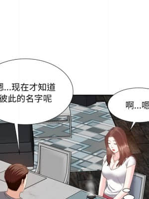 甜心乾爹 12-13話_13_006