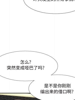 甜心乾爹 12-13話_13_133